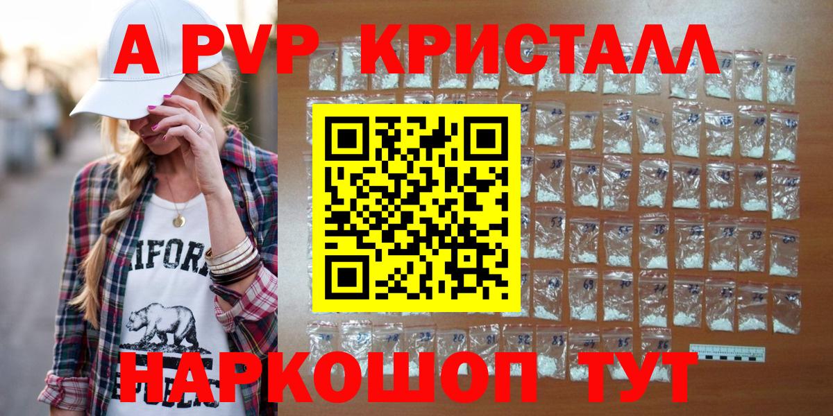 А ПВП крисы CK Ефремов