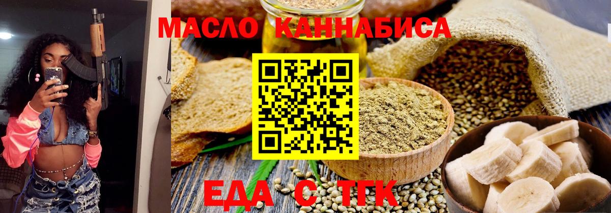 Cannafood конопля  Вход с VPN  Ефремов 