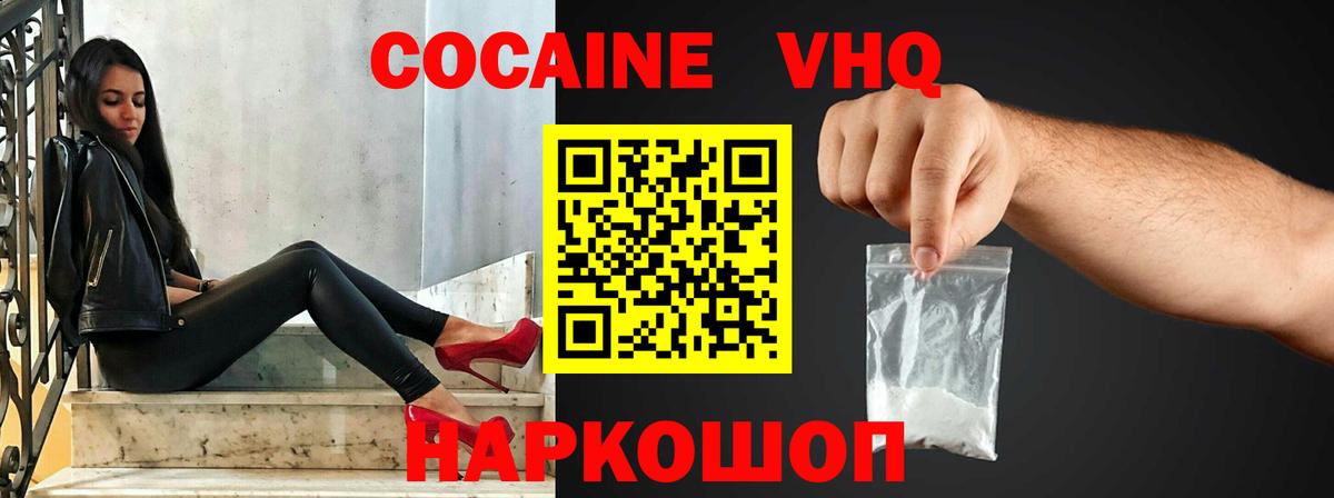 COCAIN 99%  КОКАИН Перу  Вход с VPN  Ефремов 