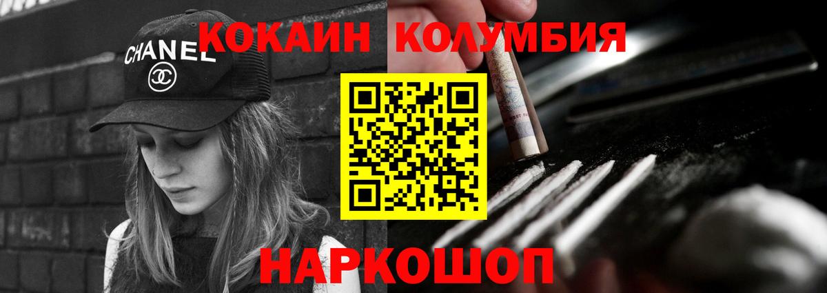 COCAIN Fish Scale Ефремов
