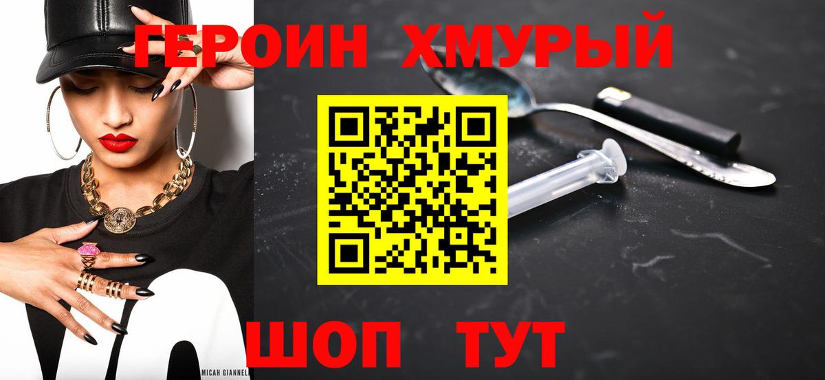 Ефремов  ГЕРОИН хмурый  Вход с VPN 