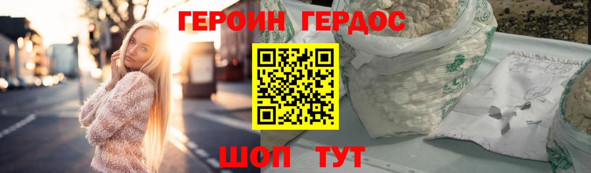 Героин белый Ефремов