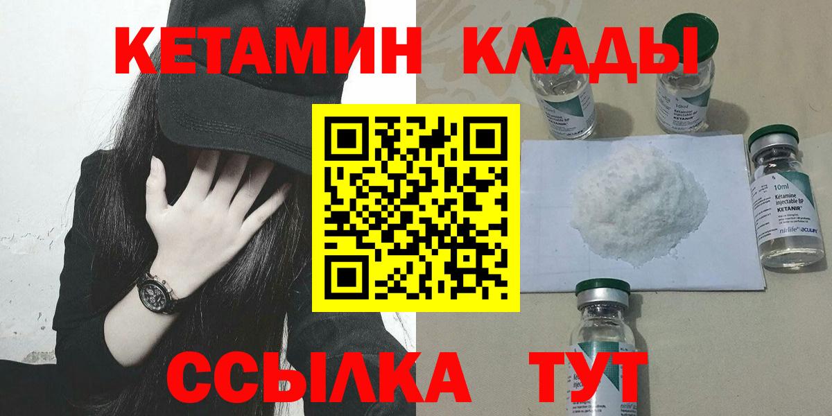 КЕТАМИН VHQ  Вход с VPN  Ефремов  КЕТАМИН VHQ 