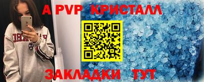 винт Донецк