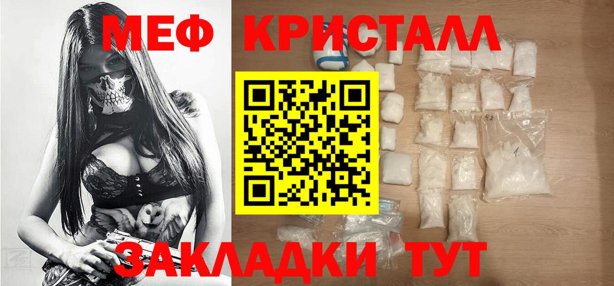 МЯУ-МЯУ  Вход с VPN  хочу наркоту  МЯУ-МЯУ мука  Ефремов 