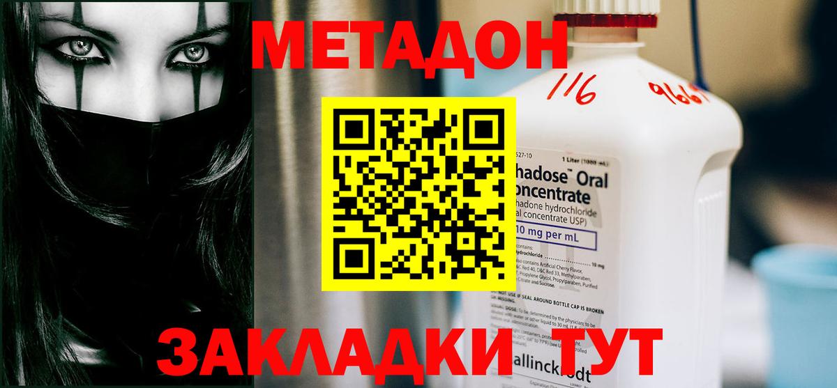 Ефремов  blacksprut как зайти  МЕТАДОН VHQ  Вход с VPN  Метадон белоснежный 