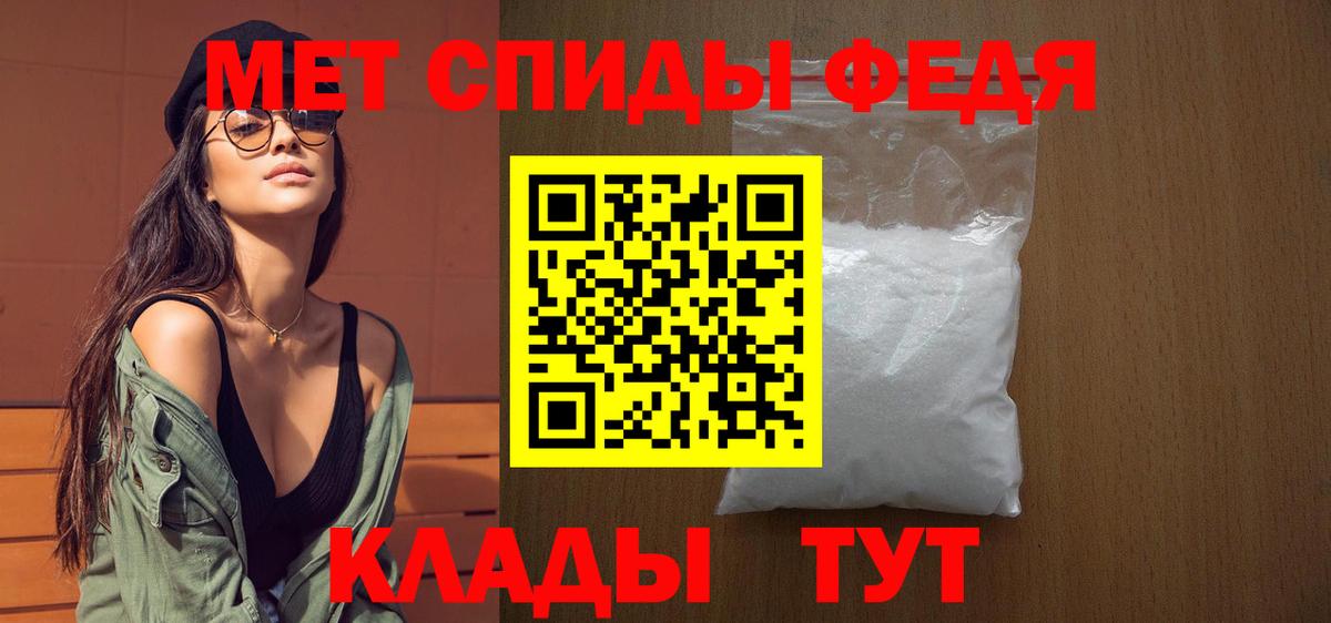 МЕТАМФЕТАМИН кристалл Ефремов