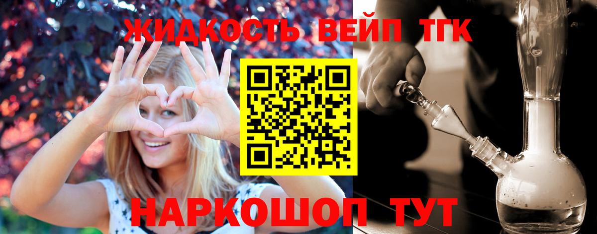 ТГК Wax Ефремов